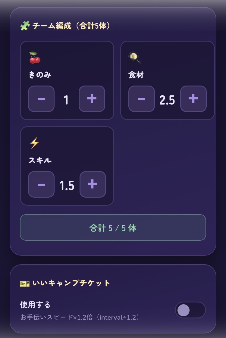Team composition screen